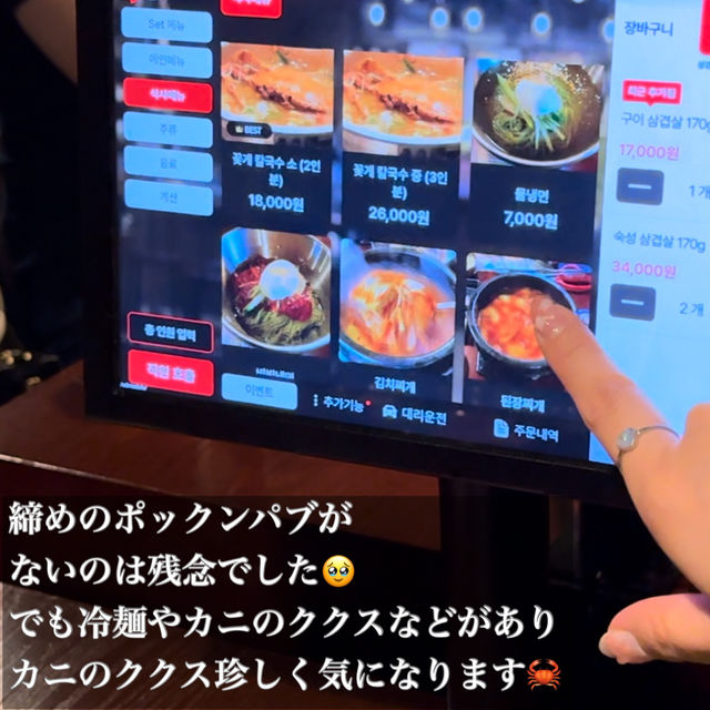 韓国/ソウル【東大門】サムギョプサル