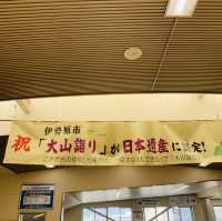 大山阿夫利神社 大山詣り