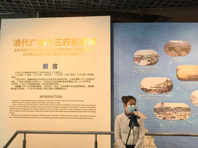 廣州十三行博物館