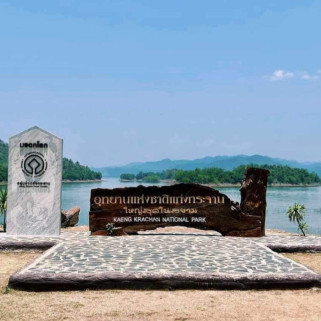 อุทยานแห่งชาติแก่งกระจาน