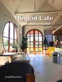 Mongni Cafe คาเฟ่สวยริมหนองประจักษ์