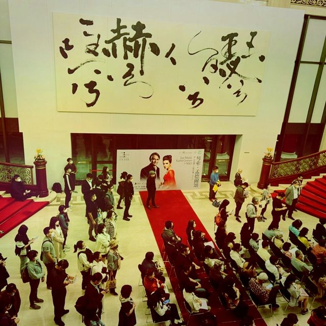 富麗堂皇的台北國家音樂廳