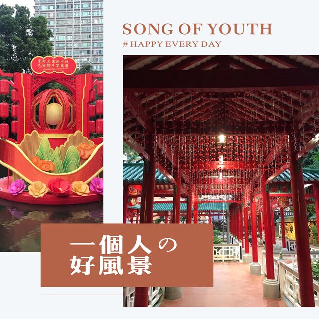 盧園美景迎國慶