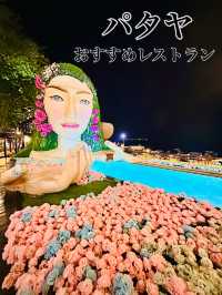 人魚がいるパタヤのレストラン「3 mermaids」