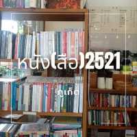 ร้านหนัง(สือ)2521