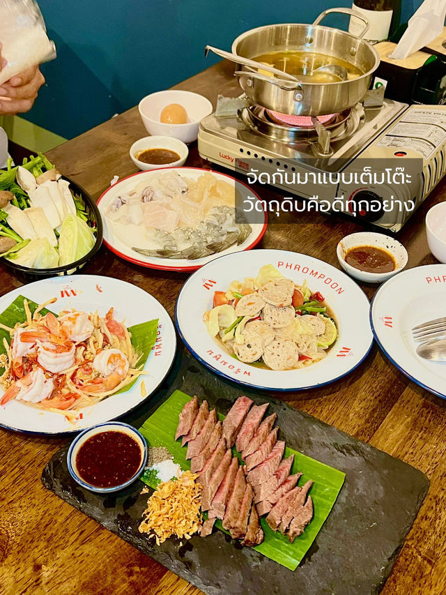 พร้อมพูน