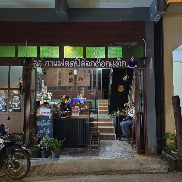 หมู่บ้านอีต่อง ปิล็อก 399โค้ง