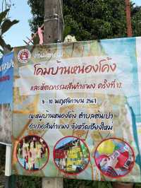 📍พาเที่ยวหมู่บ้านที่เป็นต้นกำเนิดของการผลิตโคมลอย