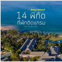 📍ปักหมุด เที่ยวกระบี่ กับ 14 พิกัด ที่พักติดแกรม