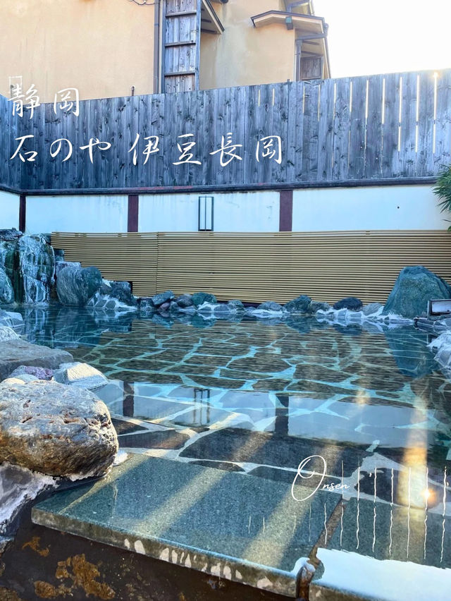 石のや 伊豆長岡の広々とした内風呂&露天風呂♨️