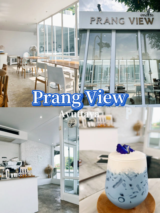 คาเฟ่ปรางวิว Prang View
