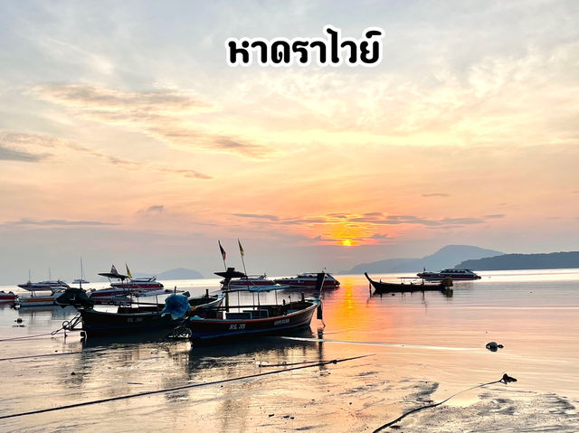 “หาดราไวย์”หาดท่าเรือประมงอันเงียบสงบ จ.ภูเก็ต