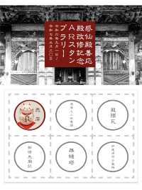 真っ赤なオオモミジが出迎える、彩り豊かな伊達政宗公の廟所