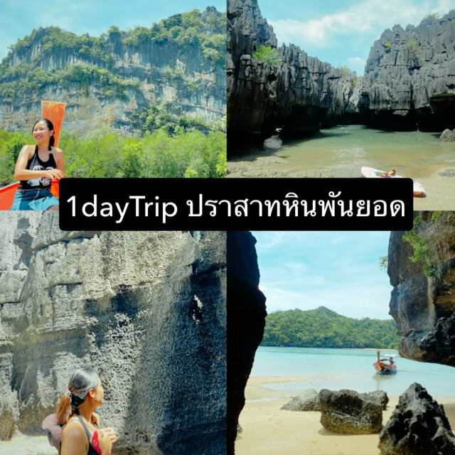 แจกแพลนเที่ยวสตูล 3วัน2คืน
