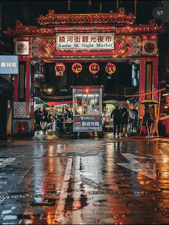 【台北推薦夜市】饒河街觀光夜市