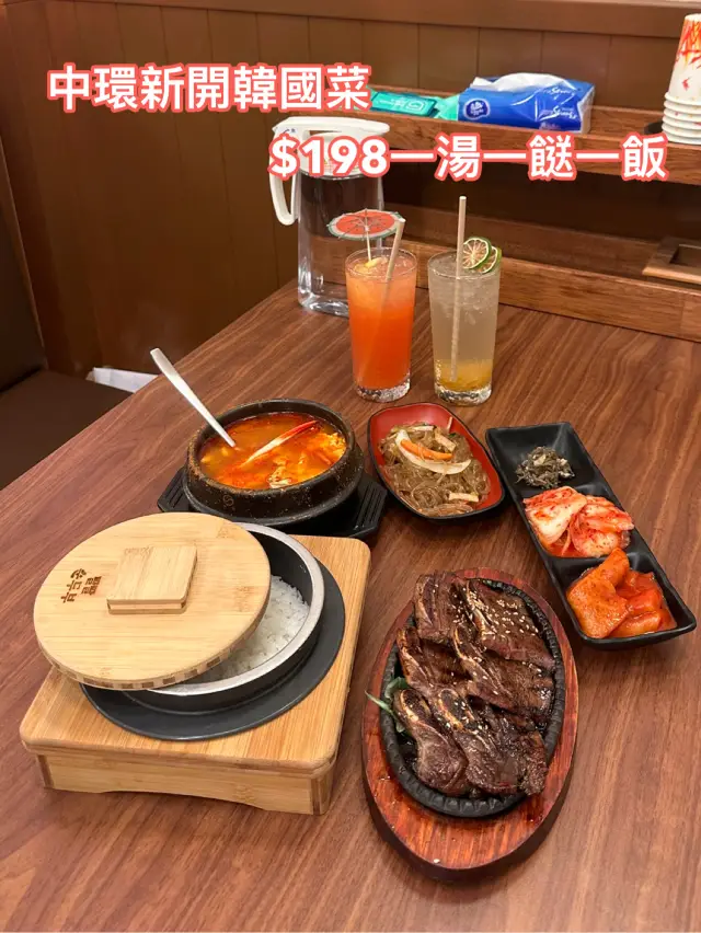 香港新開抵食韓國菜