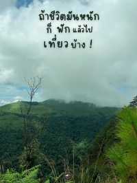 อยากเที่ยว