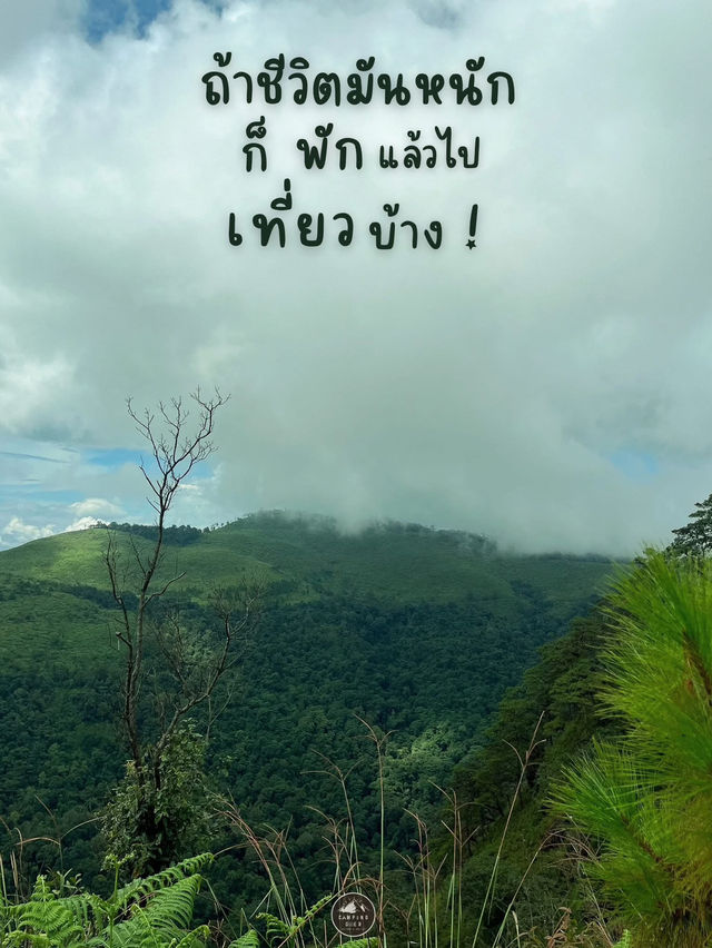 อยากเที่ยว