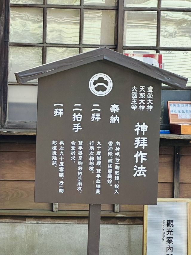 日式建築～桃園忠烈祠暨神社文化園區🏮