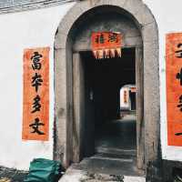 歷史與現代碰撞之香港沙田曾大屋
