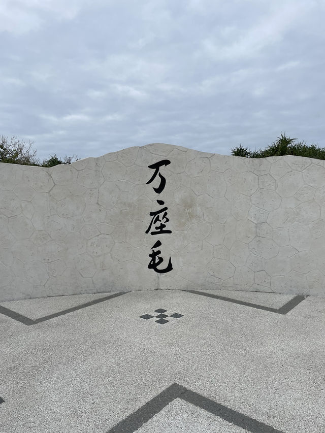 【沖縄】恩納村 写真映えスポットのある村営ビーチ