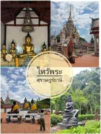 รวมพิกัดไหว้พระ @ สุราษฎร์ธานี