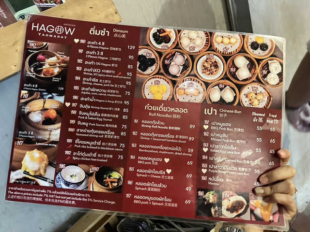 ฮะเก๋า เยาวราช 🥢 ต้นตำรับฮ่องกง