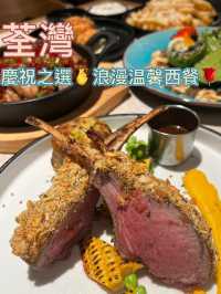 美味浪漫西餐廳🍴