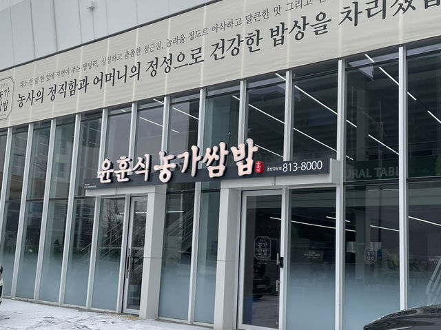맛있는 쌈밥을 먹고 싶다면 여기로 가세요