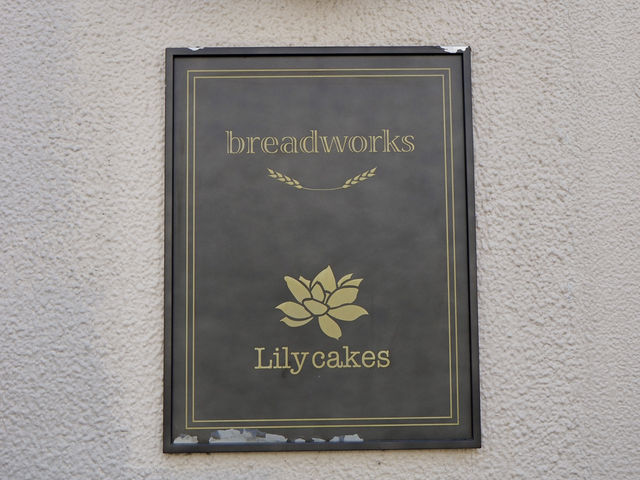 Sweet Escape in Shinagawa: Lily Cakes 🍰🍓