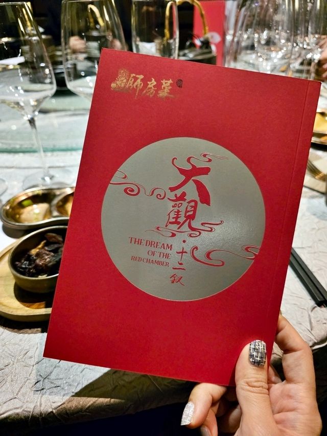 細味金陵十二釵之味