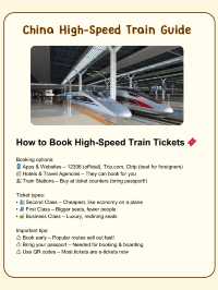 China High-Speed Train Guide