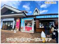 【岐阜/郡上】ドライブ休憩に最適スポット‼︎＊ひるがの高原サービスエリア（上り）＊