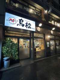 【北九州グルメ】駅から徒歩2分！小倉の老舗焼き鳥屋🥢