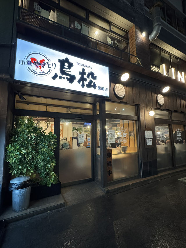 【北九州グルメ】駅から徒歩2分！小倉の老舗焼き鳥屋🥢