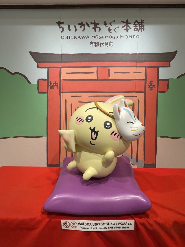 萌翻京都🤩伏見稻荷神社⛩️旁的吉伊卡哇店舖