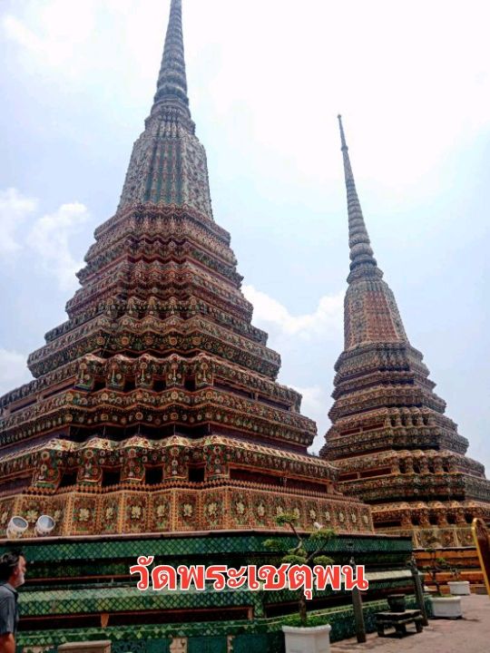 มัดรวมที่เที่ยวในเขตพระนคน✨️