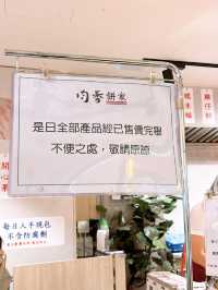 🎏深水埗均香餅家‼️Pop up攻入太古Apita🔥