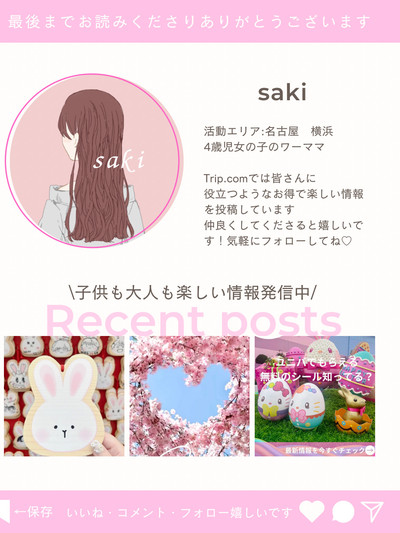 USJ]限定キティちゃんスポット&食べ歩きフード&お土産まとめ? | Trip 