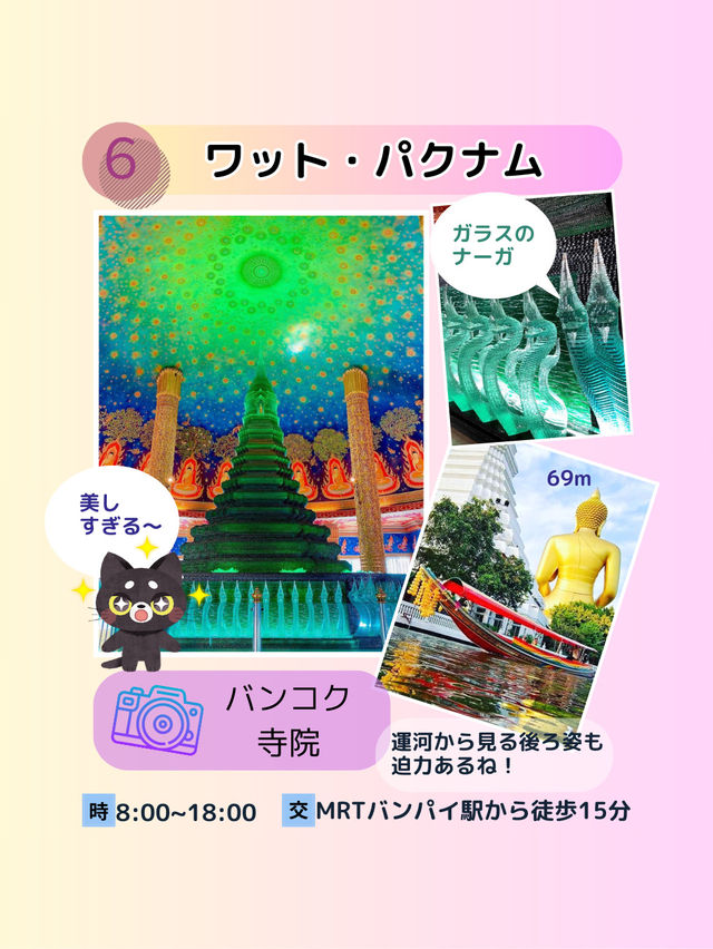 【タイ】タイのフォトジェニックな寺院を紹介！