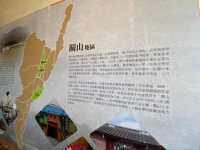 台東縣客家文化園區