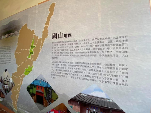 台東縣客家文化園區