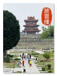披雲樓古城牆上的歷史詩章