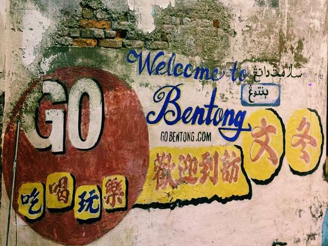 馬來西亞小眾旅行小鎮文冬旅行攻略，適合打卡拍照📸