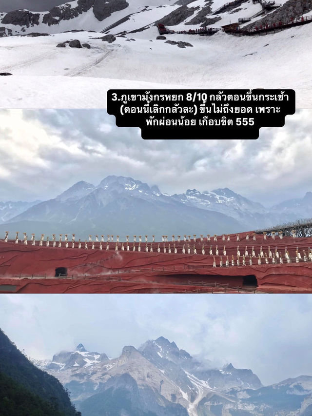 มัดรวม 8 ภูเขาหิมะในจีน ห้ามพลาด!