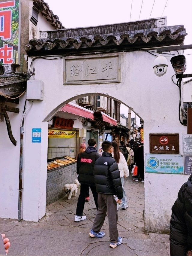 핑장루, 물길 따라 걷는 쑤저우의 골목길