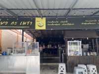 เตี๋ยว กะ เพรา @สายบุรี 🫜