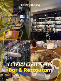 ร้านอาหารสกลนคร เดอะเทอเรสต์ bar and restaurant