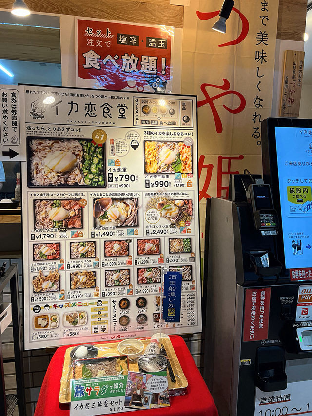 【山形酒田】イカ恋食堂✨