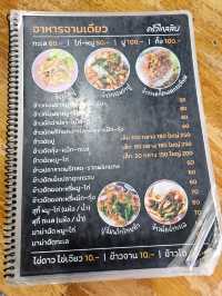 ร้านไกลลิบ | บางแสน